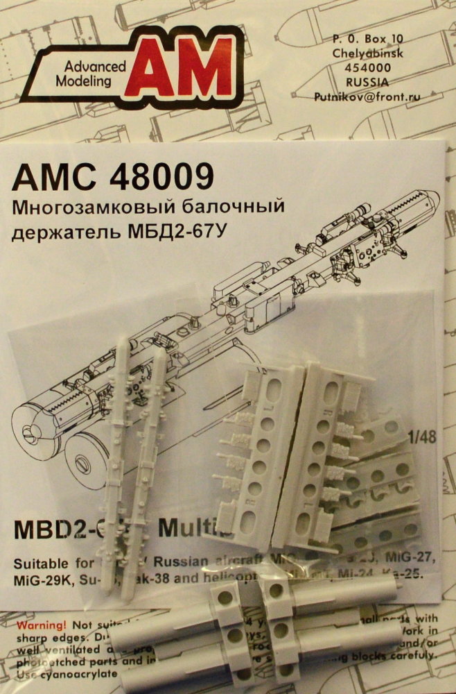1/48 MBD2-67U Multiple bomb racks (2 pcs.)