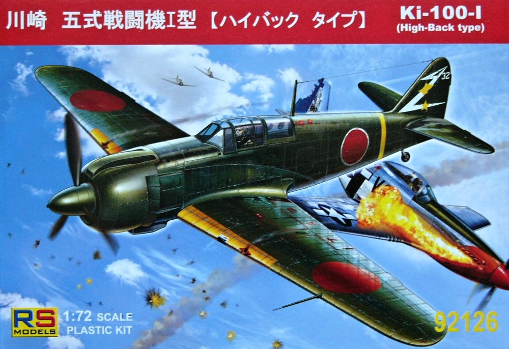 1/72 Ki-100-I High-back type (3x Japan)