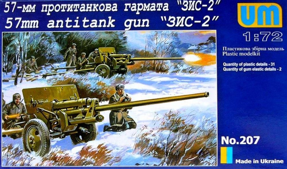 1/72 57mm Soviet gun ZIS-2 (ex SKIF)