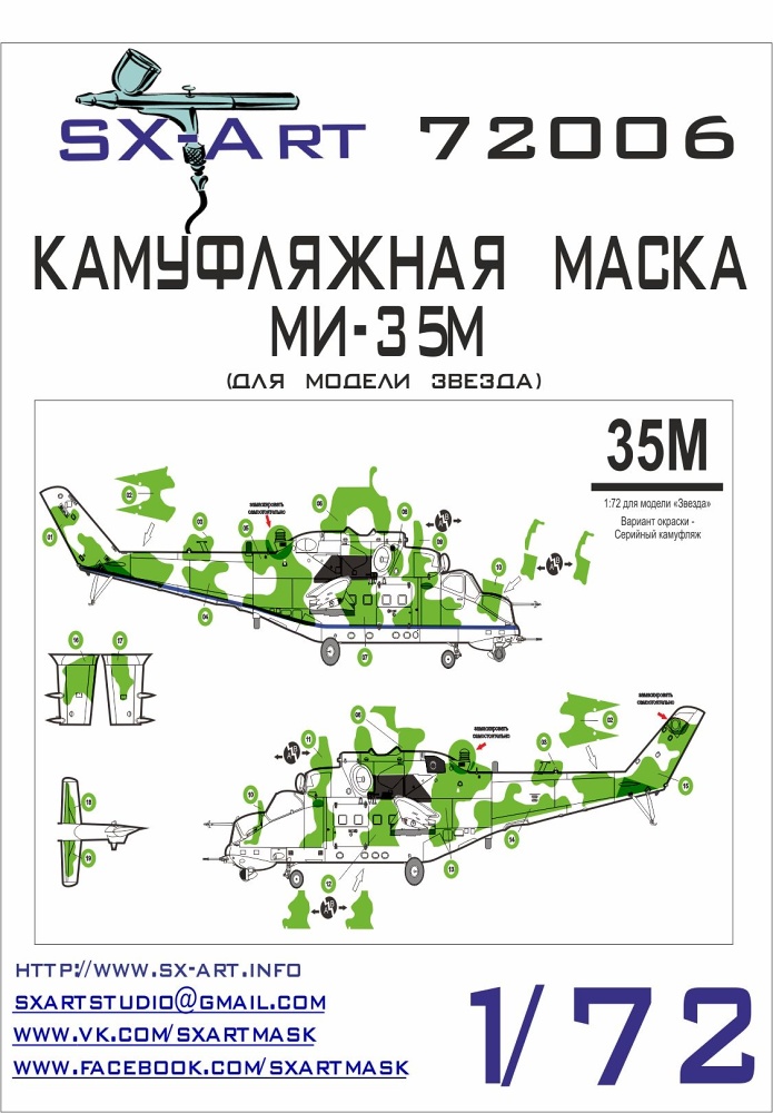 1/72 Mi-35M Camouflage Painting Mask (ZVE)