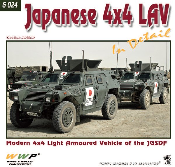 Publ. Japanese LAV 4x4  in detail