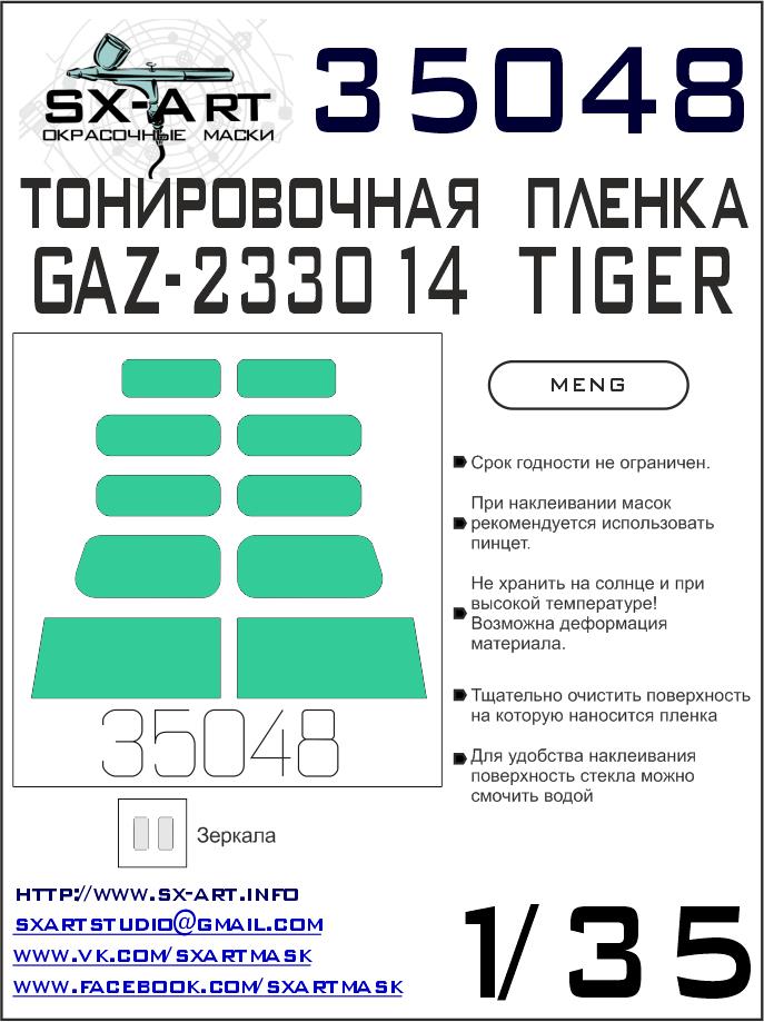 1/35 GAZ-233014 TIGER Tinting film II. (MENG)