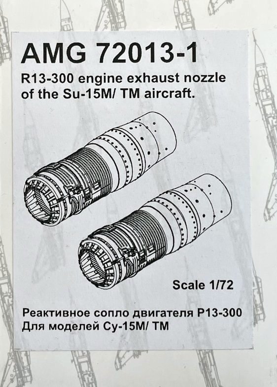 1/72 R13-300 turbojet exh.nozzle for Su-15TM