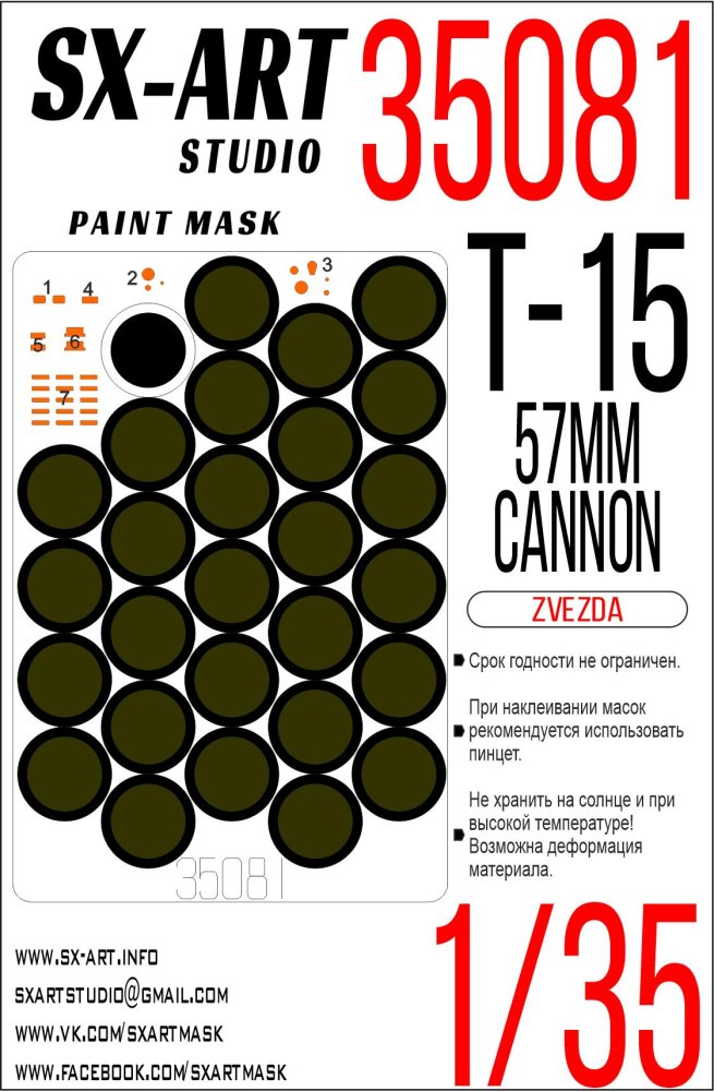 1/35 Paint mask T-15 w/57mm Cannon (ZVE)