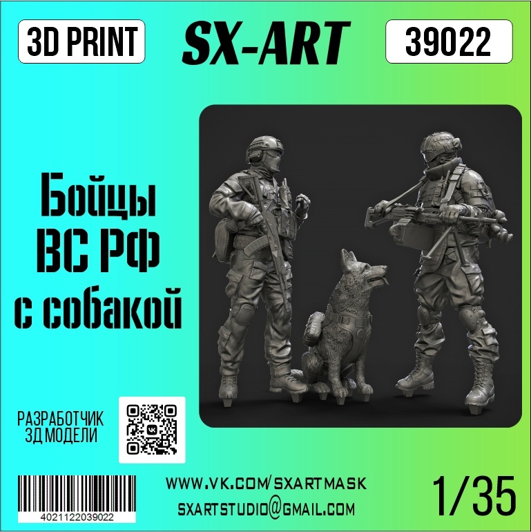 1/35 Russian Armed Forces soldiers & dog (3 fig.)