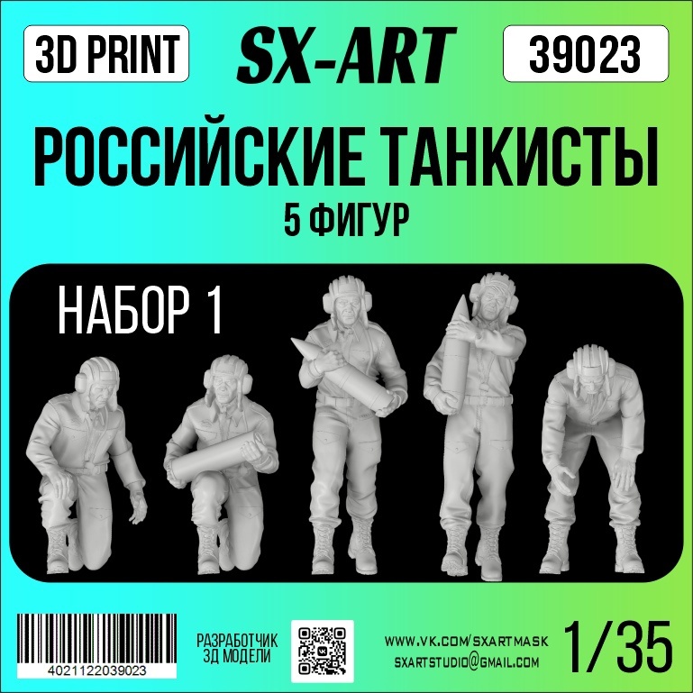 1/35 Russian tankmen Set 1 (5 fig.)